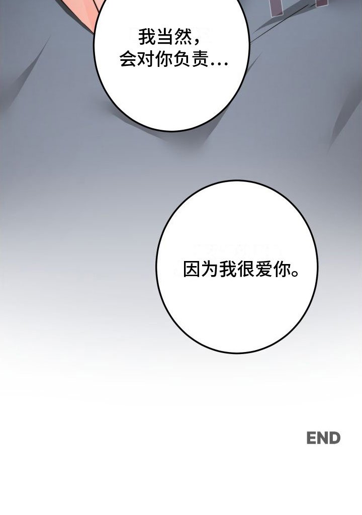 第10章：我爱你【完】