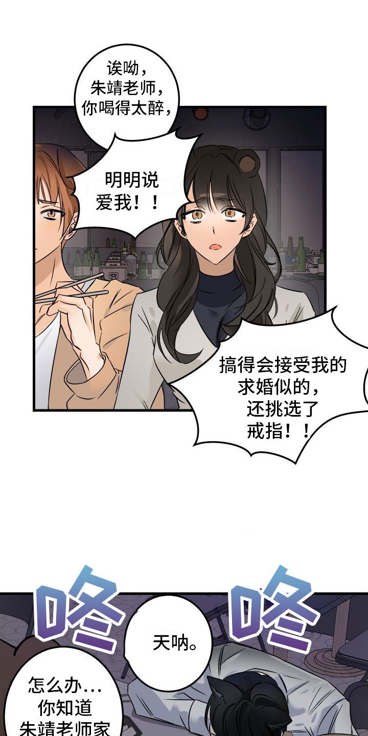 第2章：酒后安慰