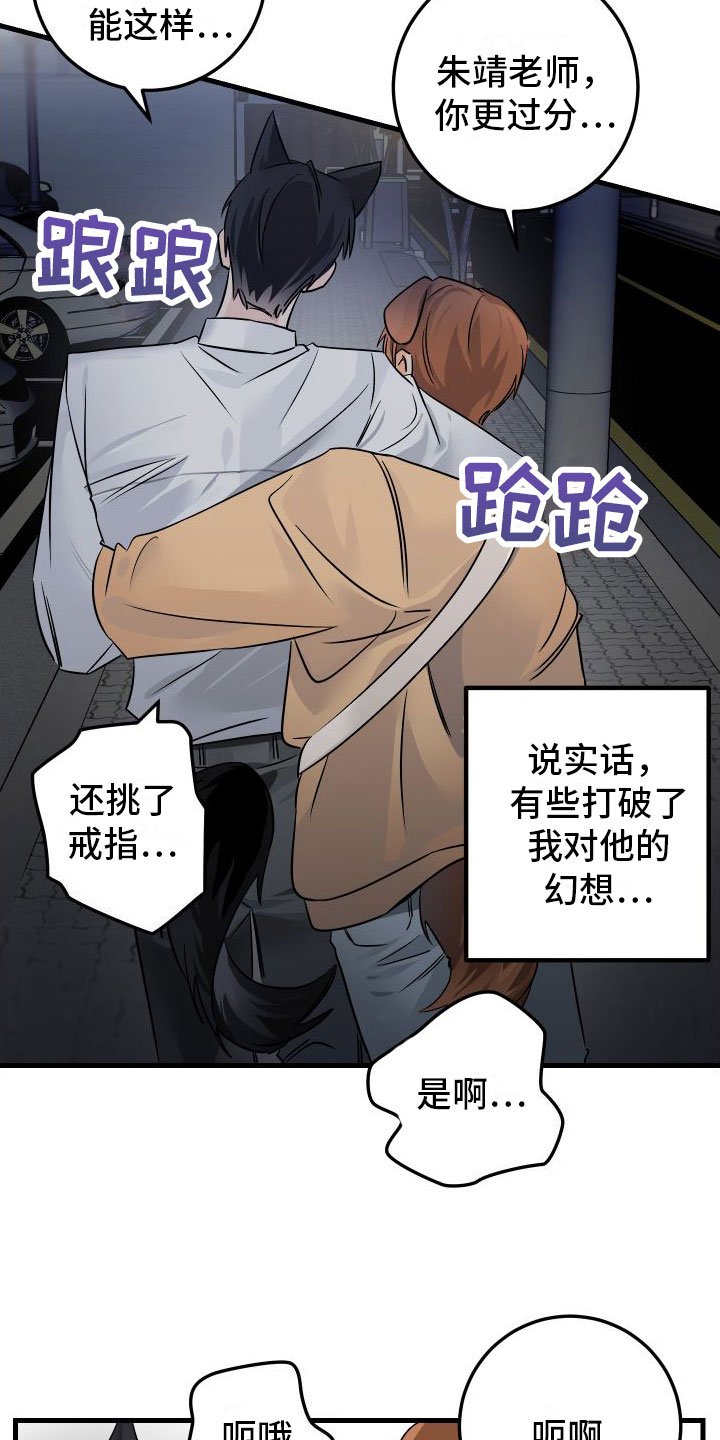 第2章：酒后安慰