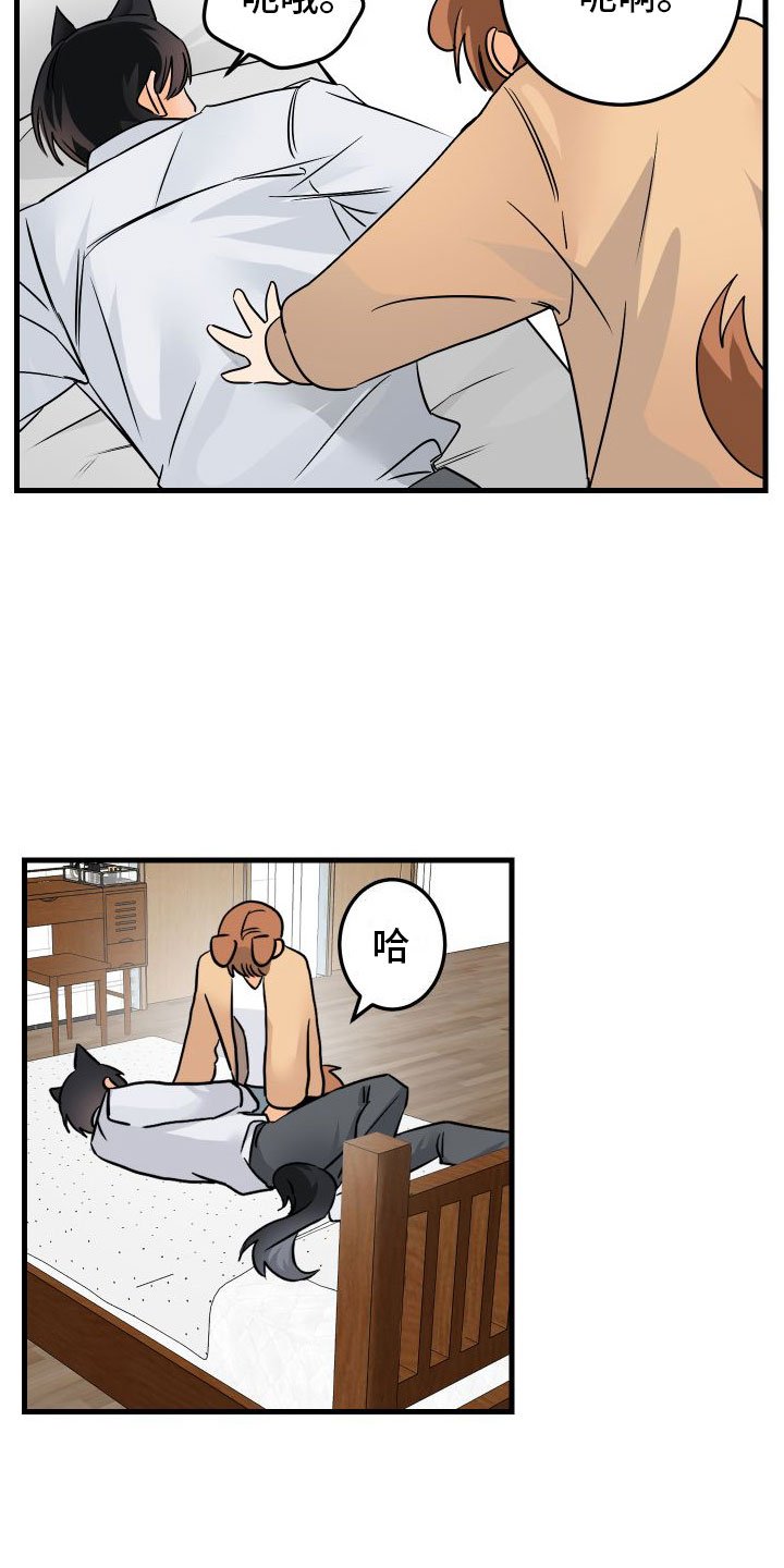 第2章：酒后安慰