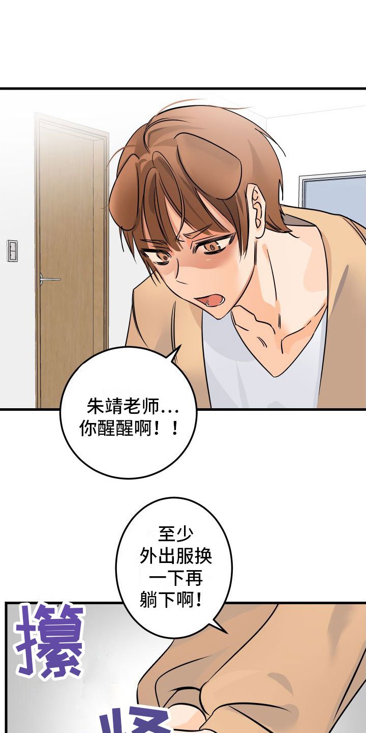 第2章：酒后安慰