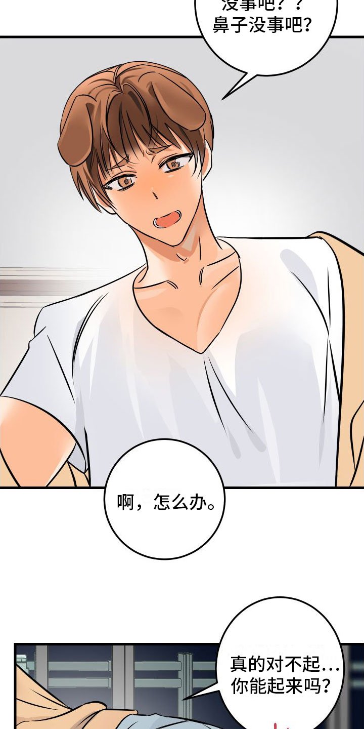 第2章：酒后安慰