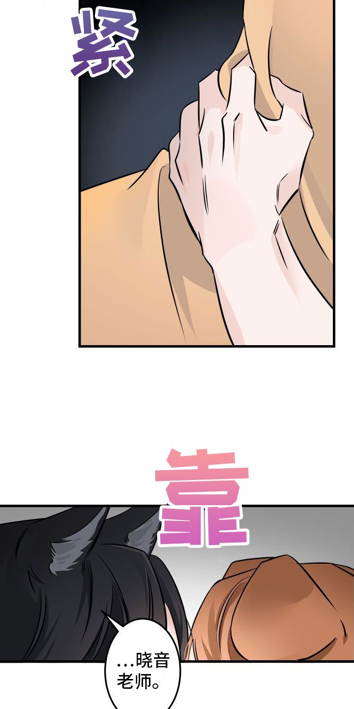 第2章：酒后安慰
