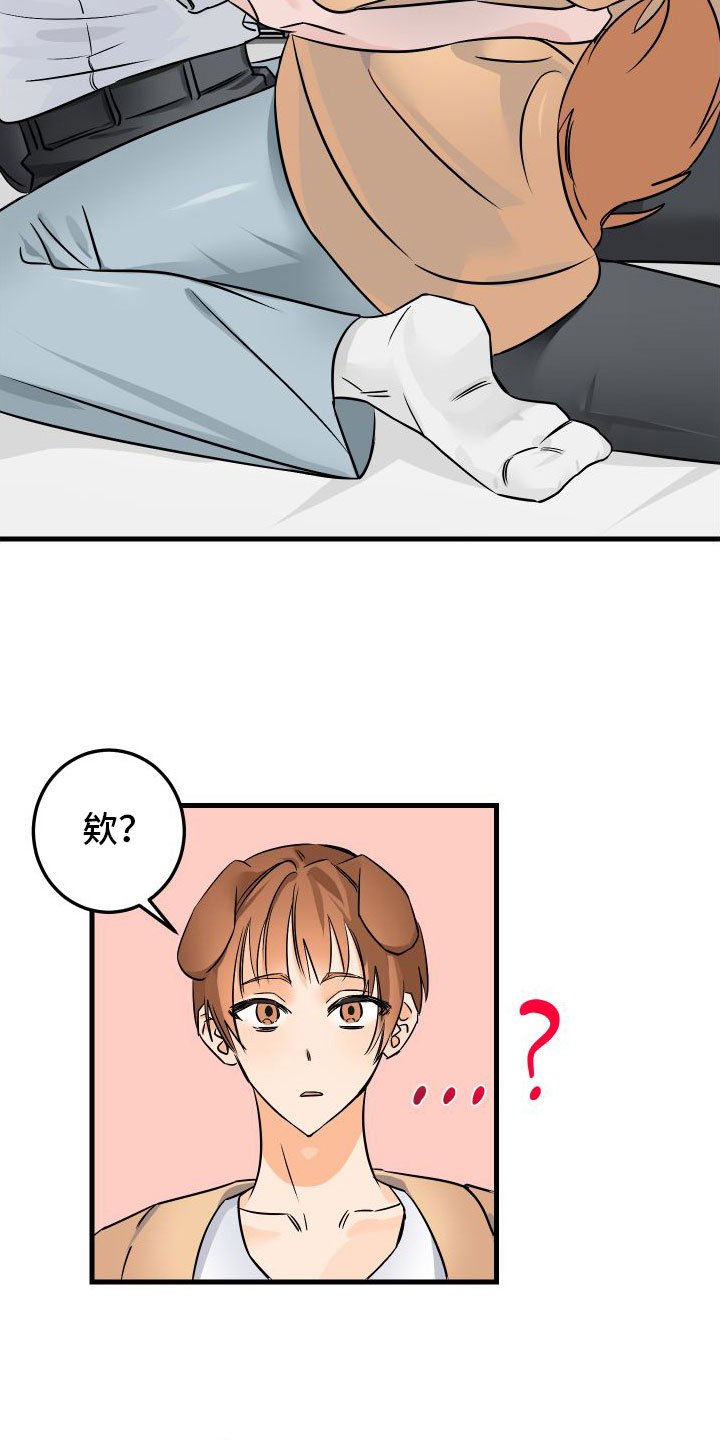 第2章：酒后安慰