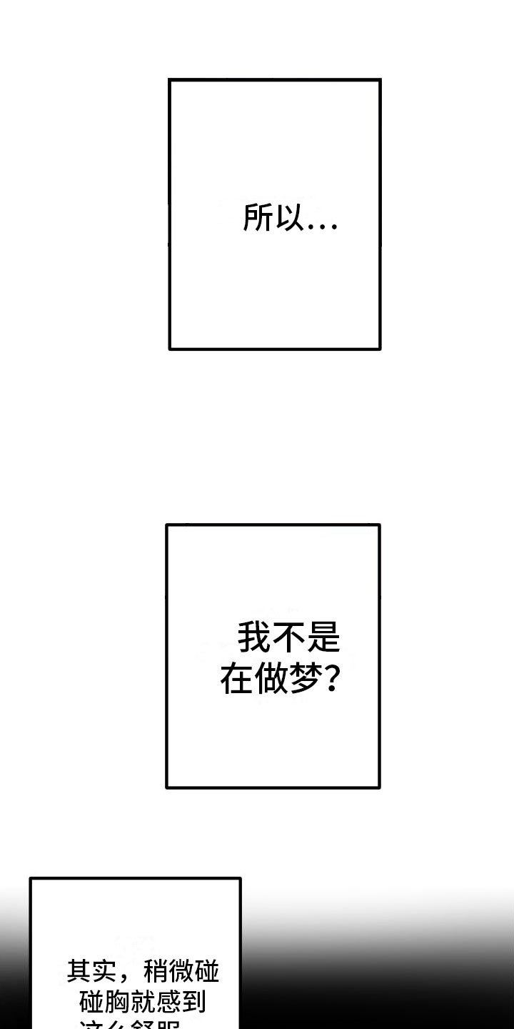 第3章：失落