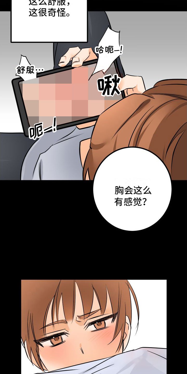 第3章：失落