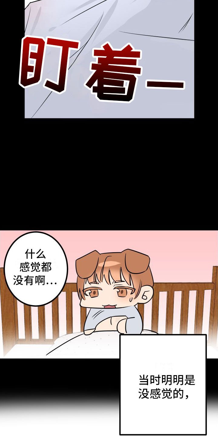 第3章：失落