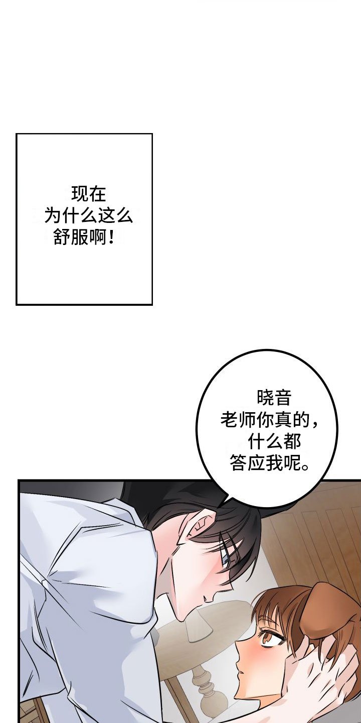 第3章：失落