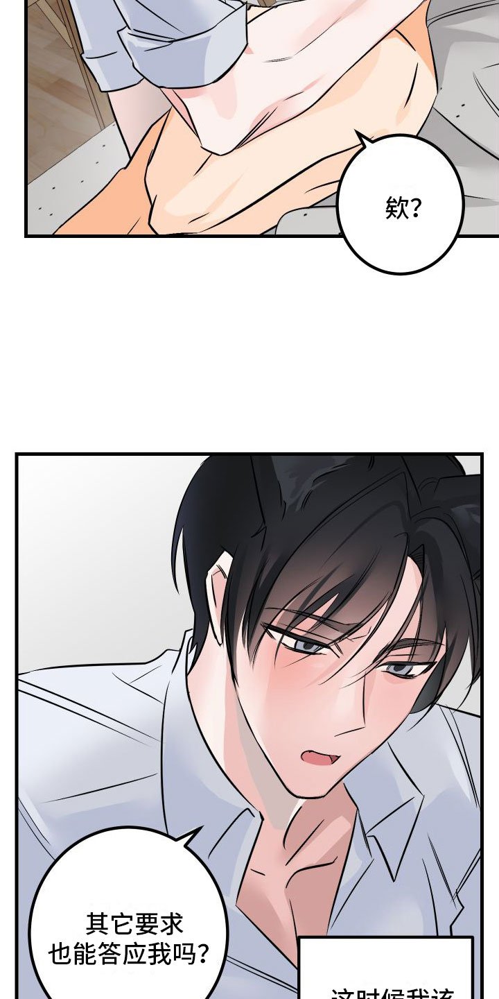 第3章：失落