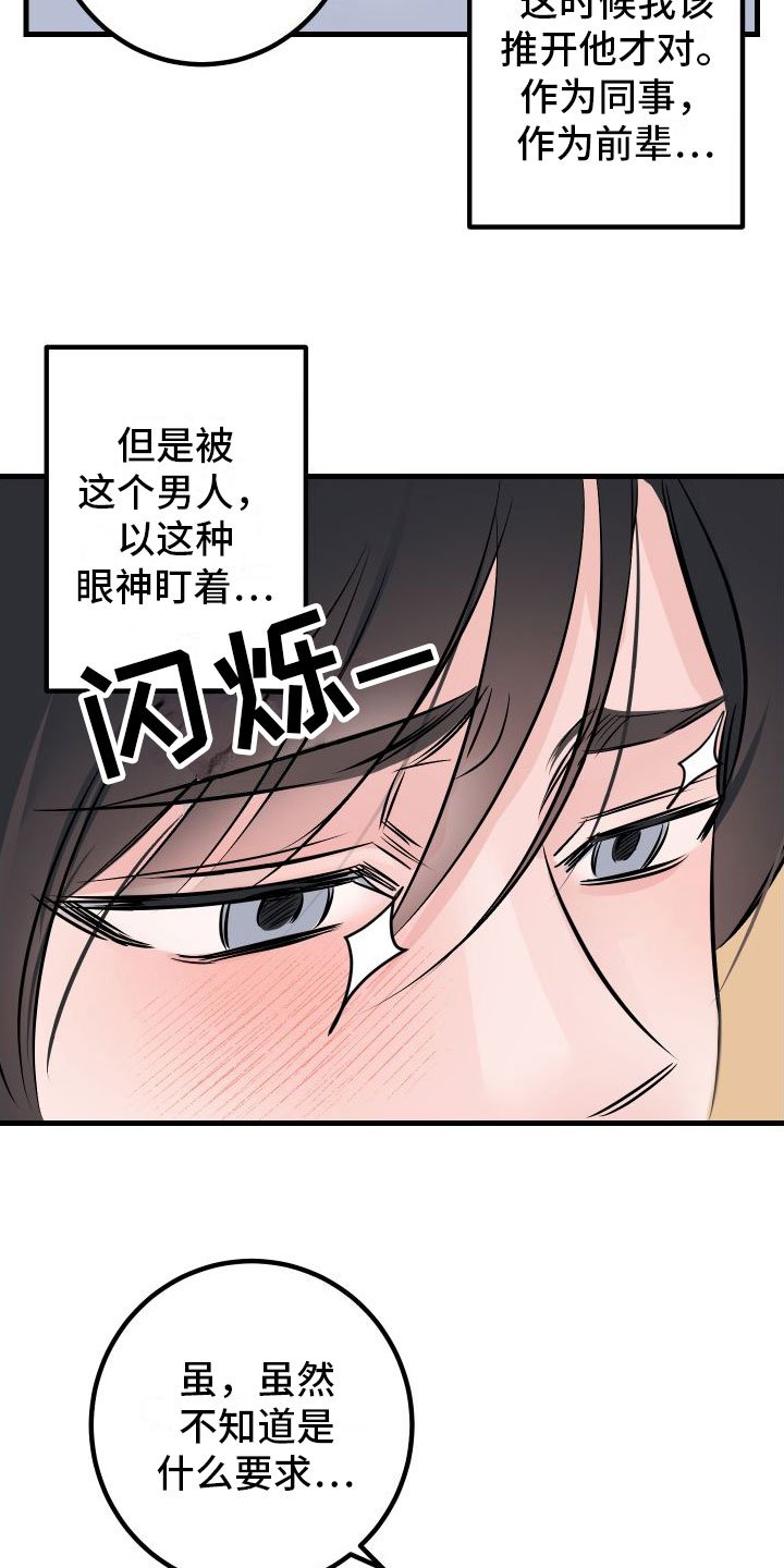 第3章：失落