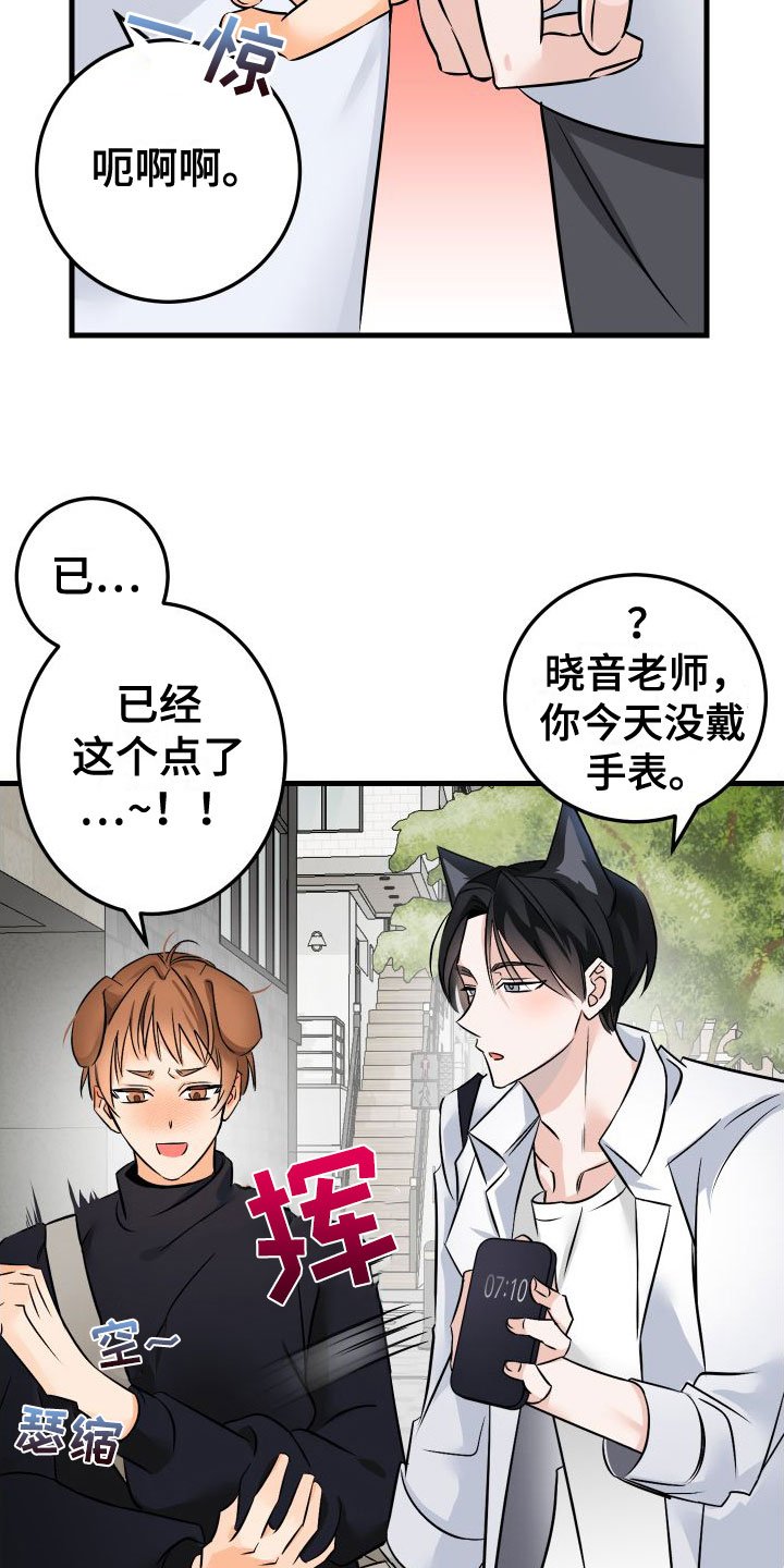 第3章：失落