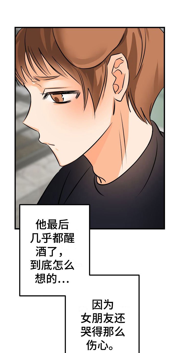 第3章：失落