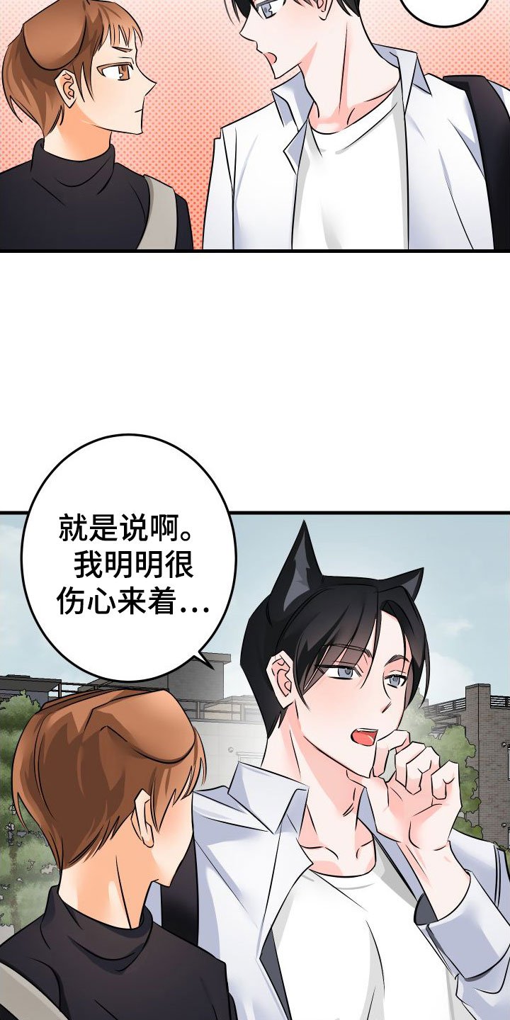 第3章：失落