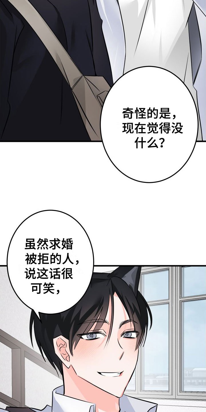 第3章：失落