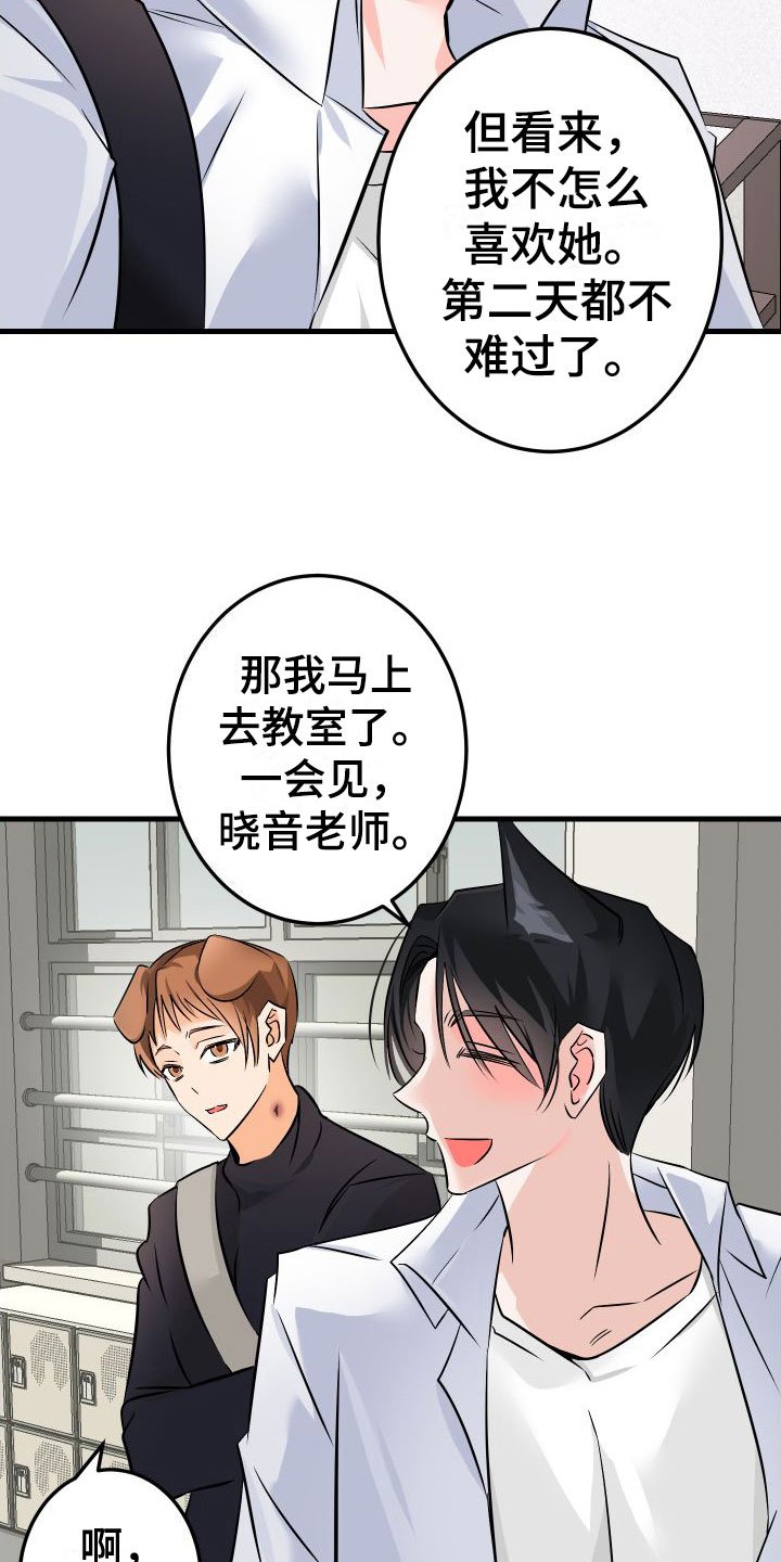 第3章：失落