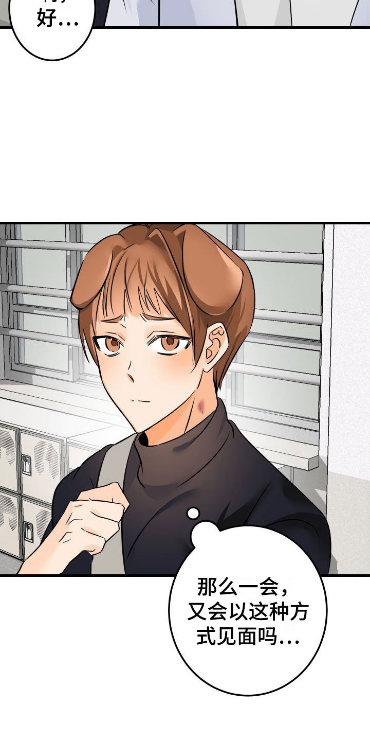 第3章：失落