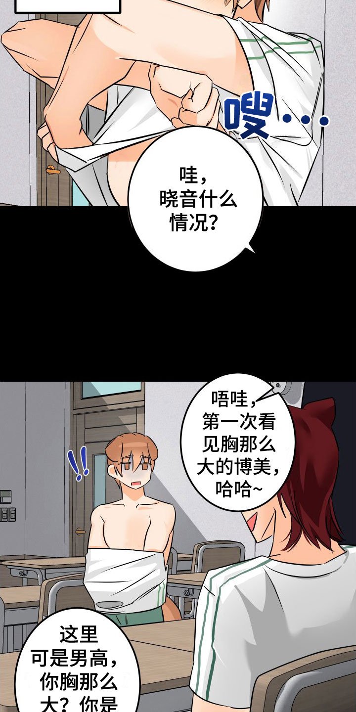 第3章：失落