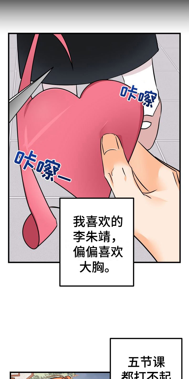 第3章：失落
