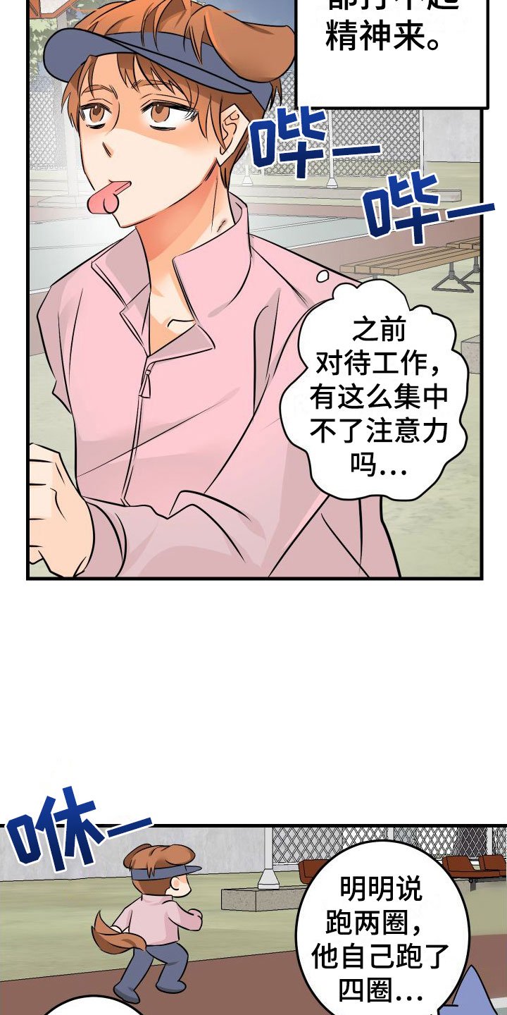 第3章：失落