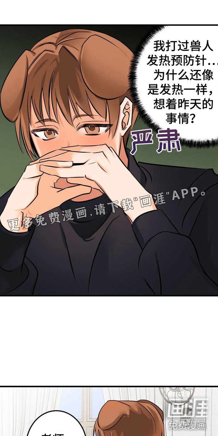 第4章：下课再说