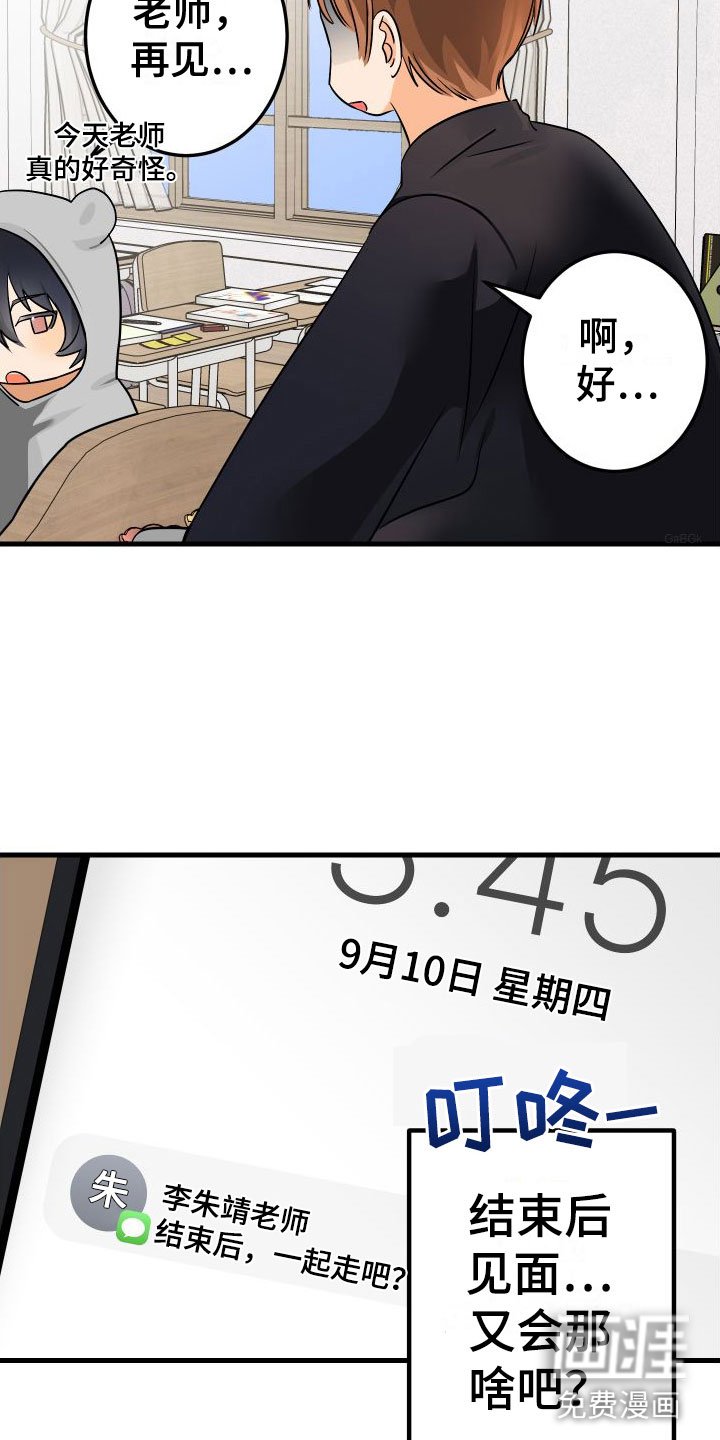 第4章：下课再说