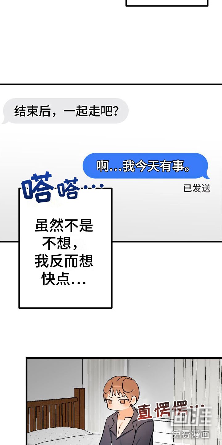 第4章：下课再说