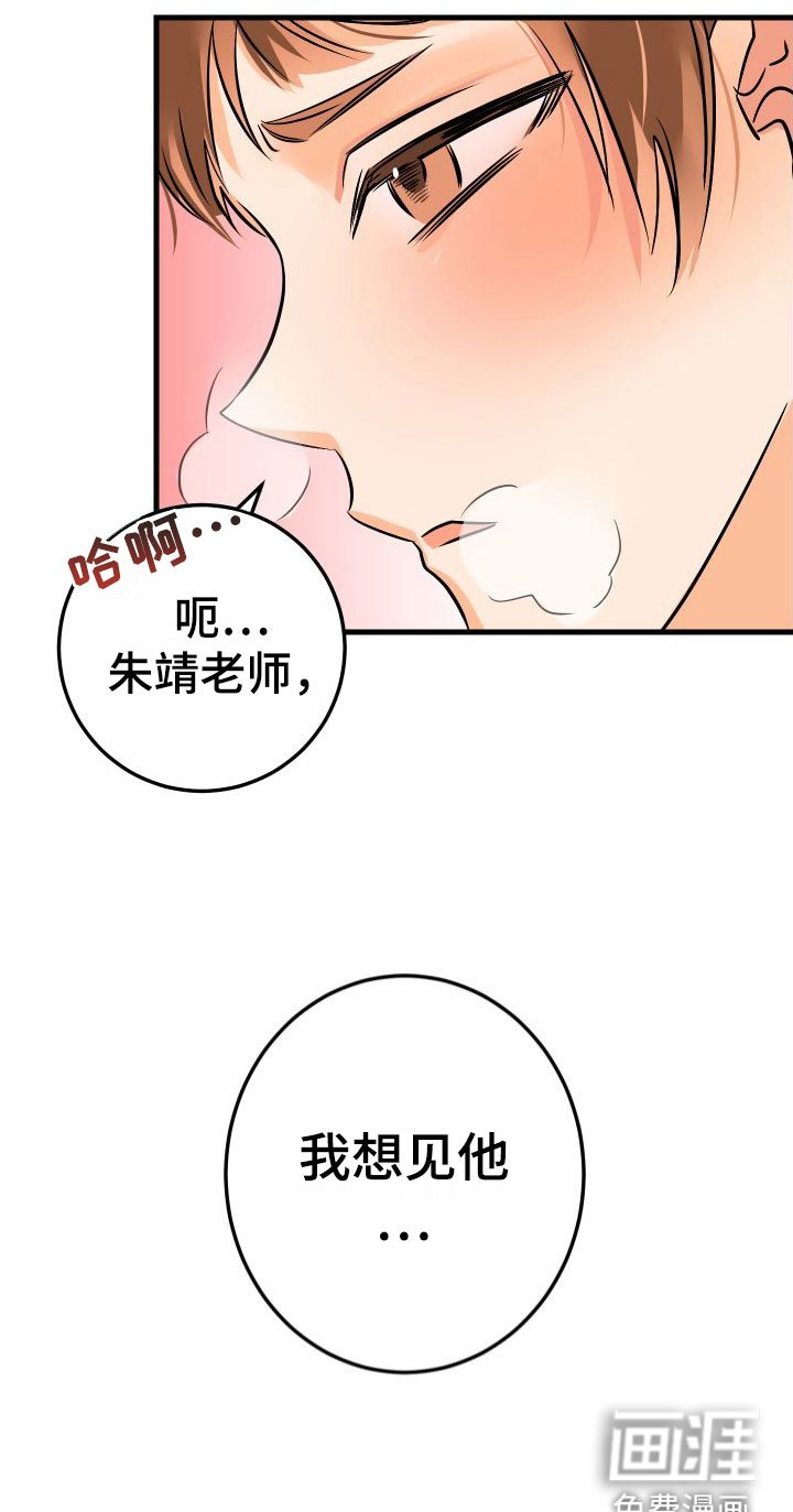 第4章：下课再说