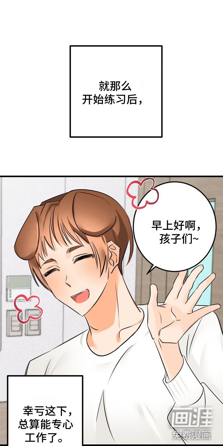 第4章：下课再说