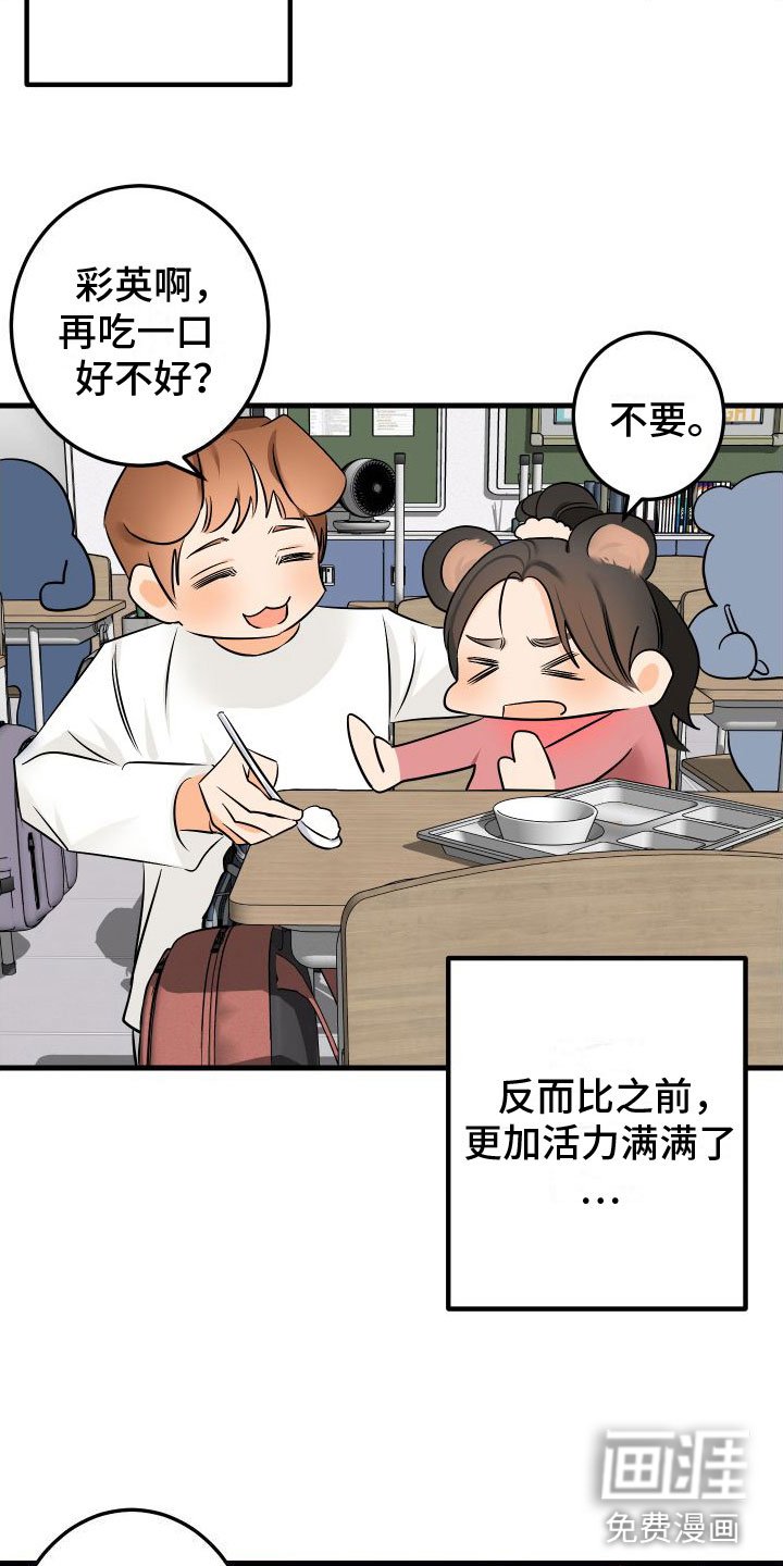 第4章：下课再说
