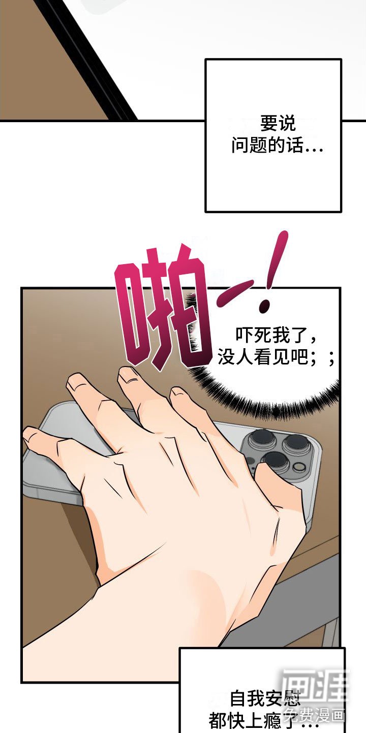 第4章：下课再说