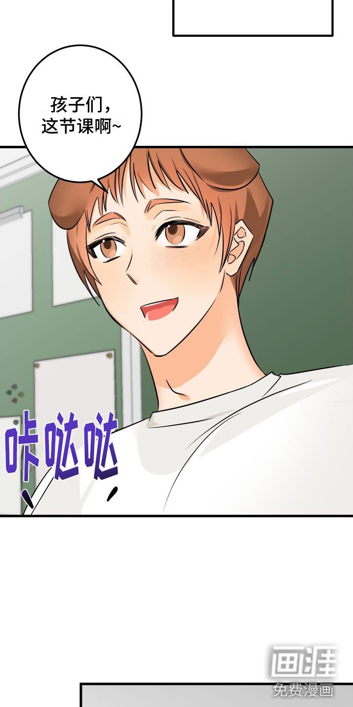 第4章：下课再说