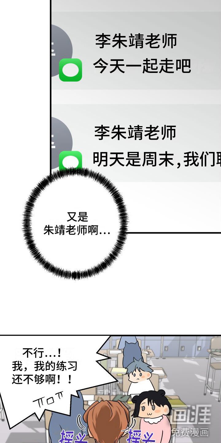第4章：下课再说