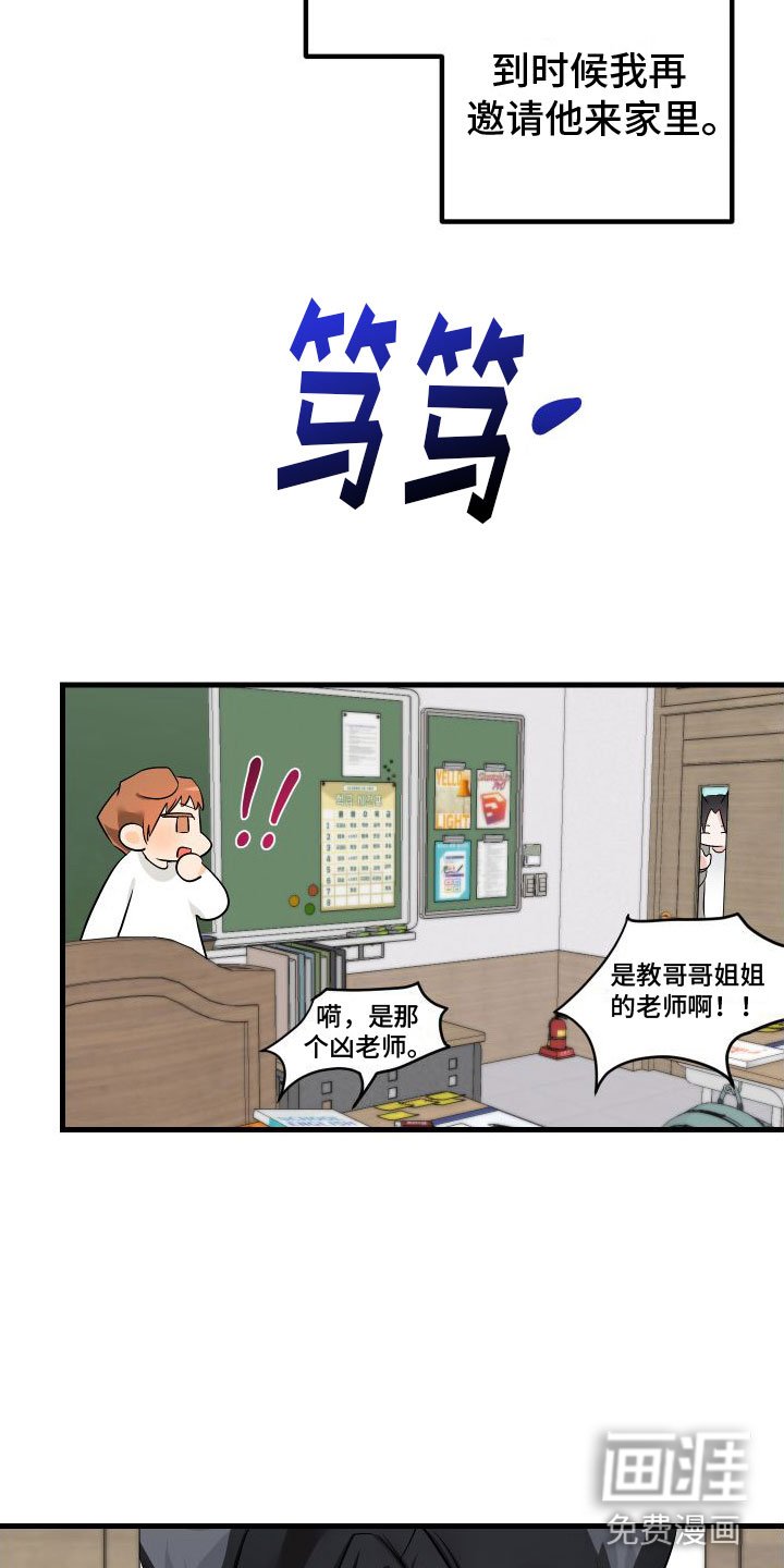 第4章：下课再说
