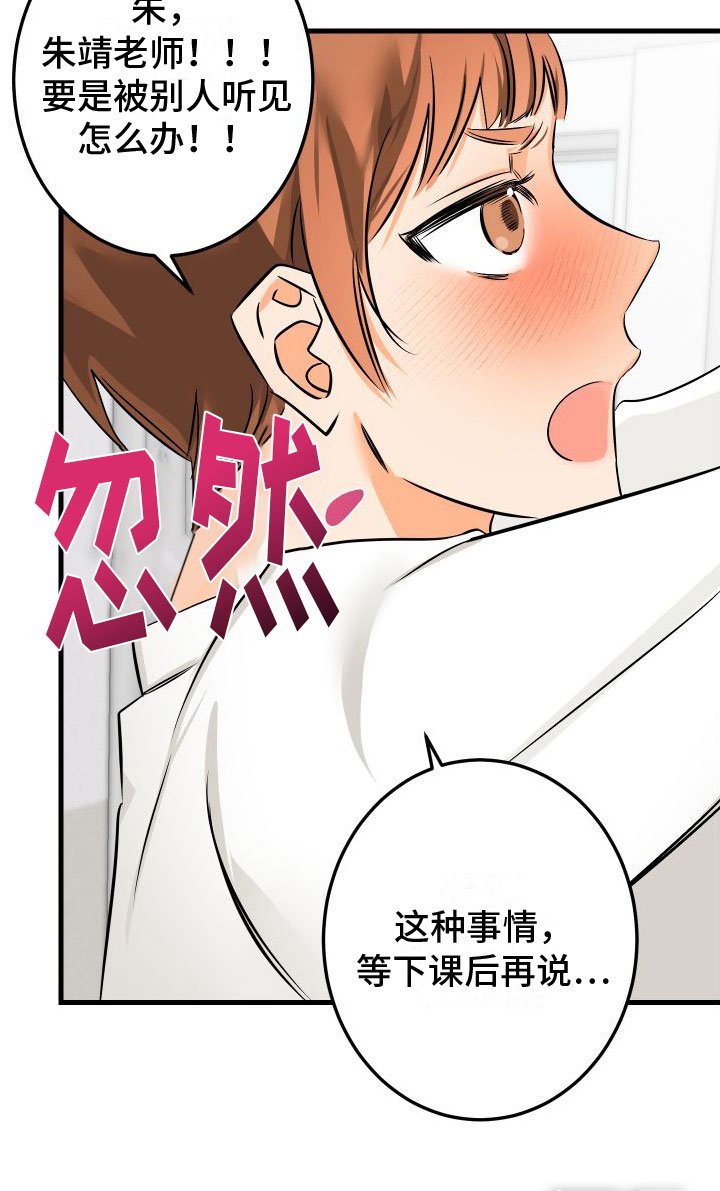 第4章：下课再说