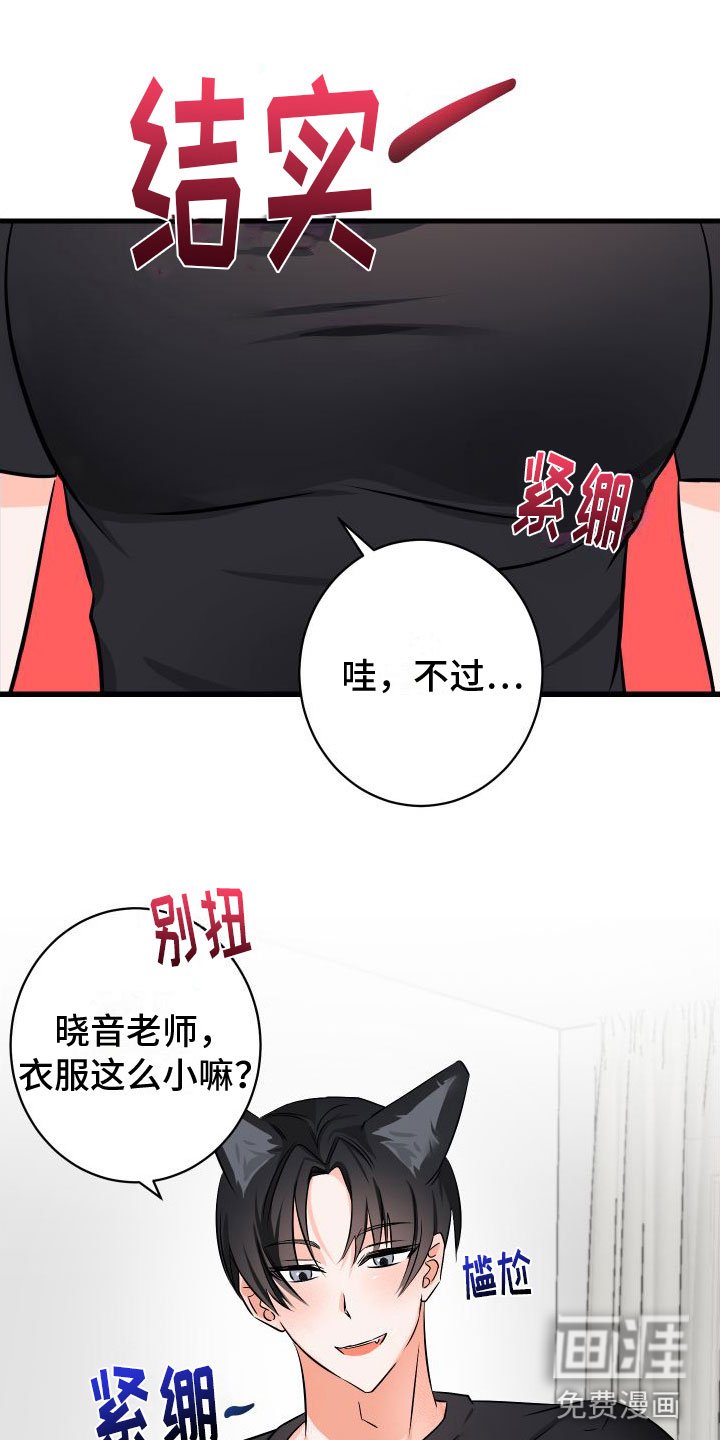 第6章：第一次