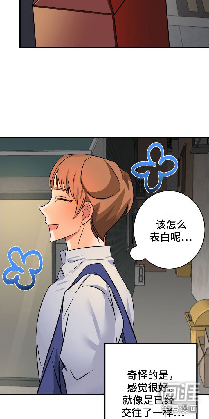 第7章： 崩塌