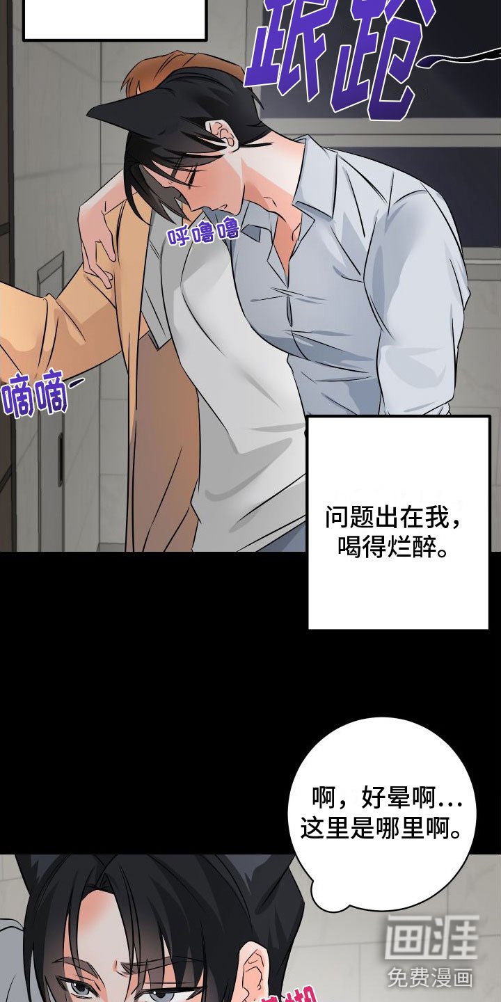 第7章： 崩塌