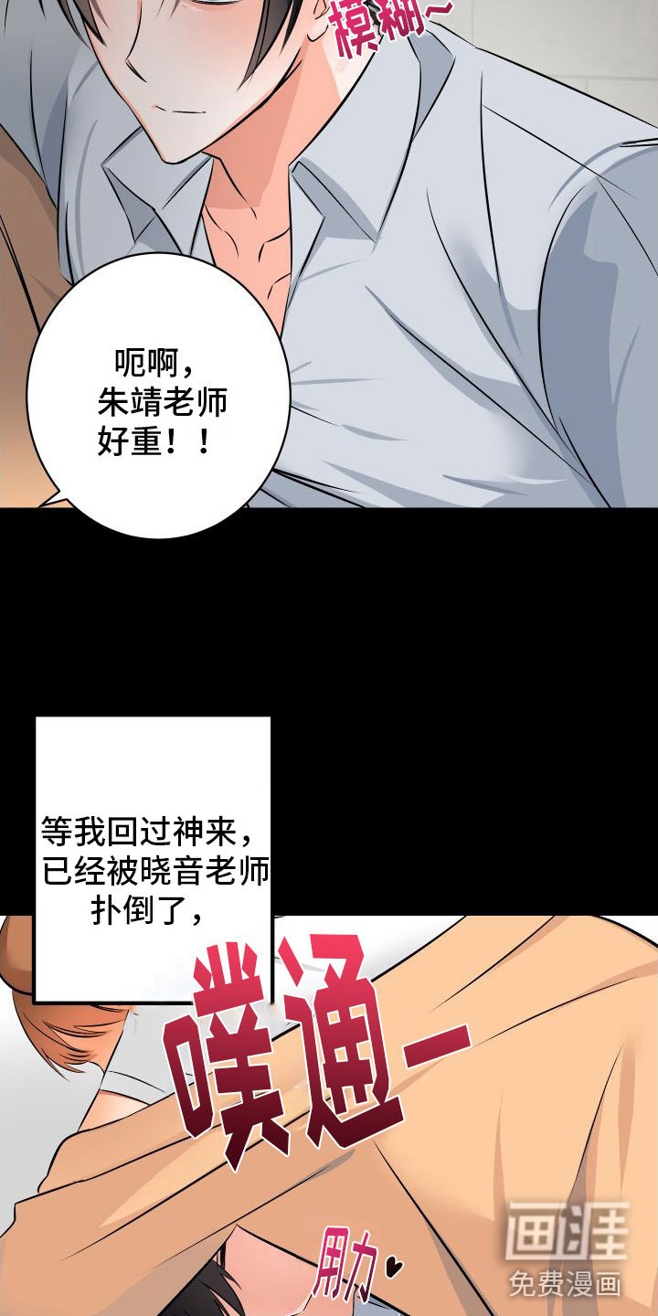 第7章： 崩塌
