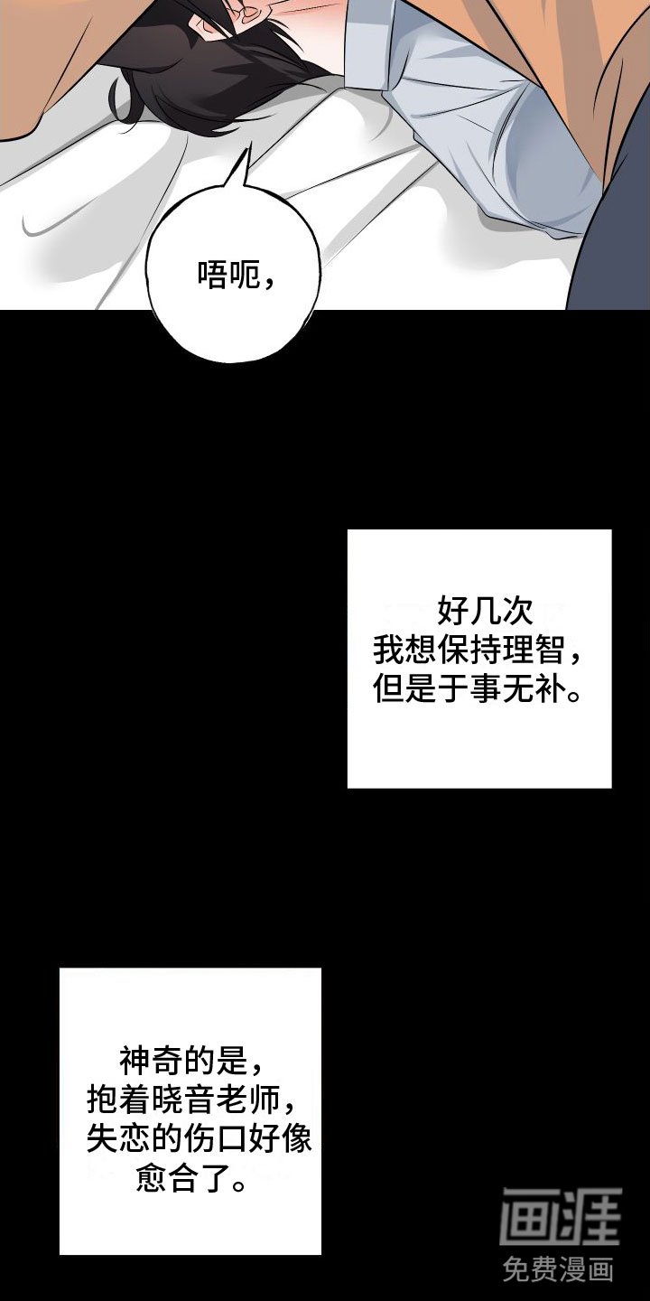 第7章： 崩塌