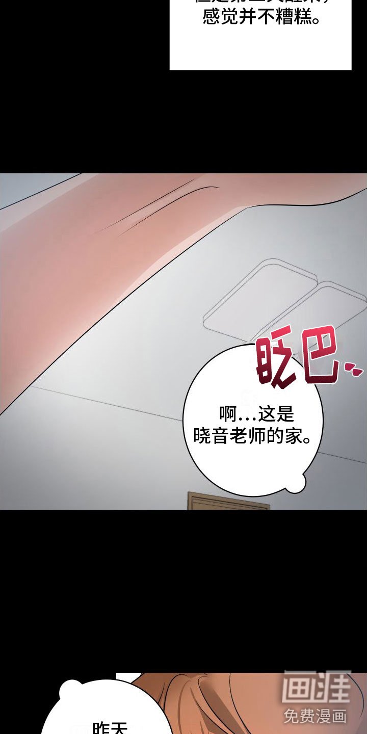第7章： 崩塌