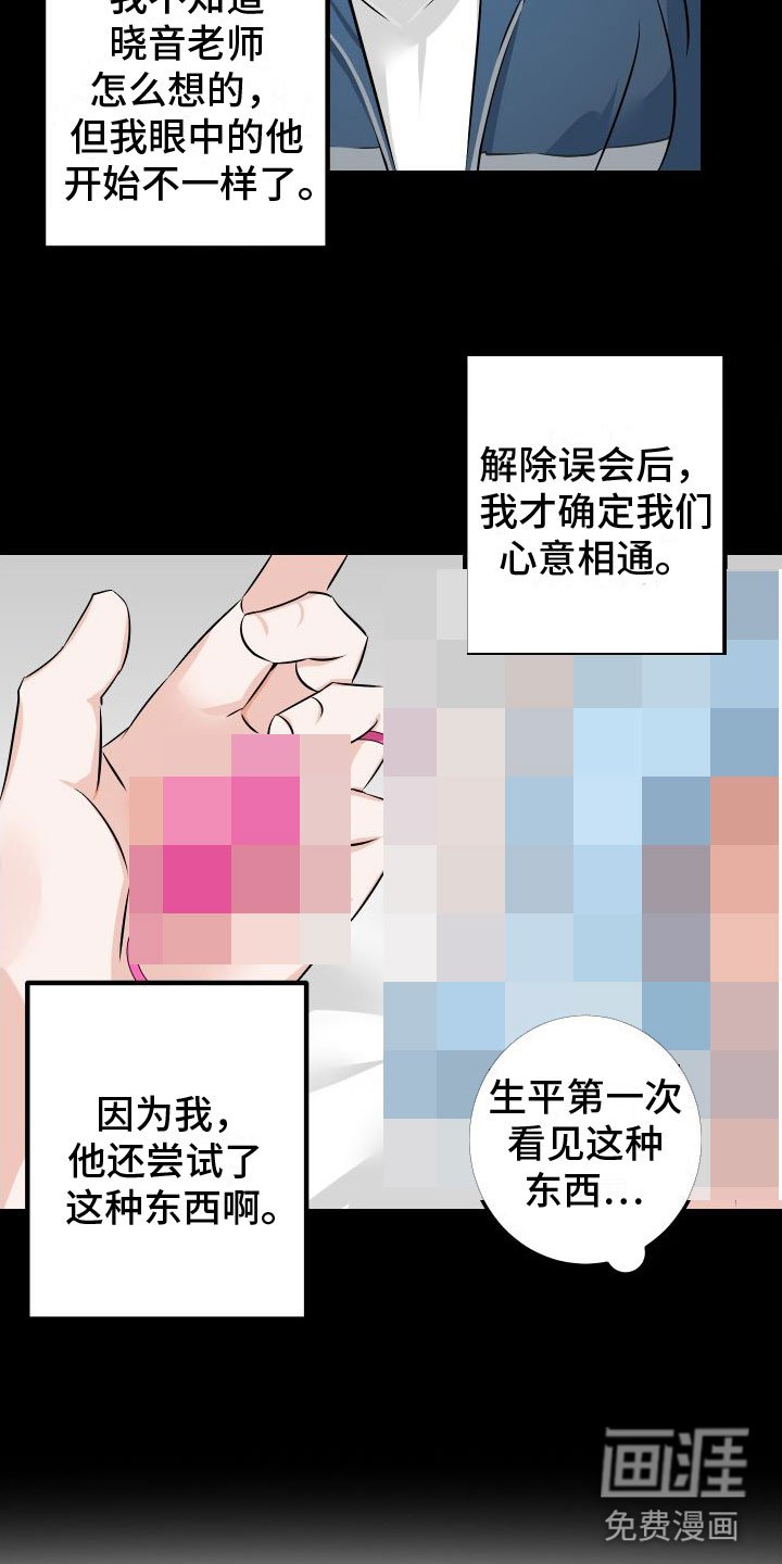第7章： 崩塌