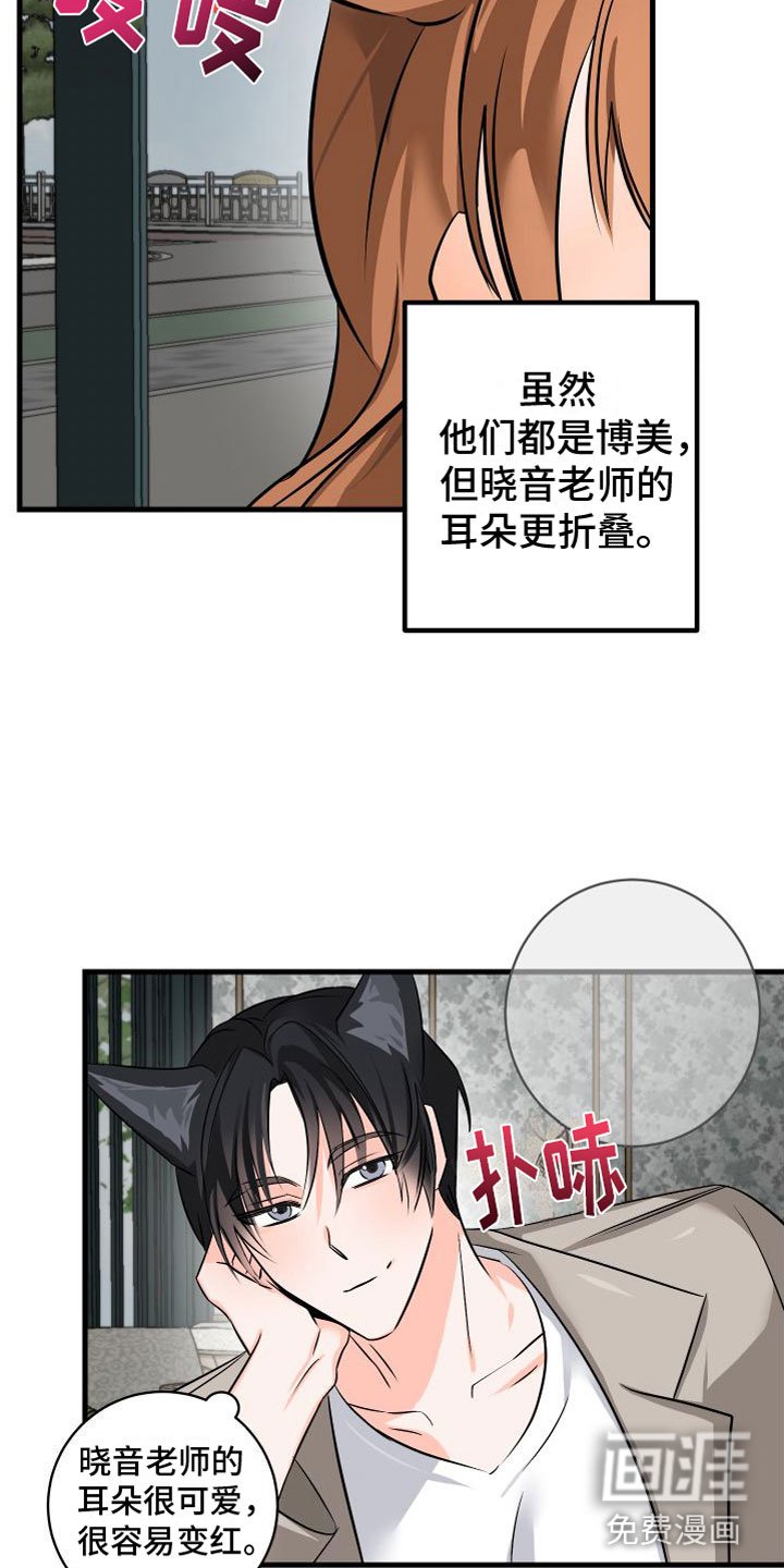 第8章：哪也不去