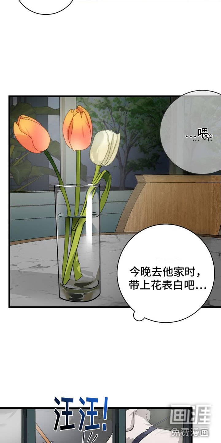第8章：哪也不去