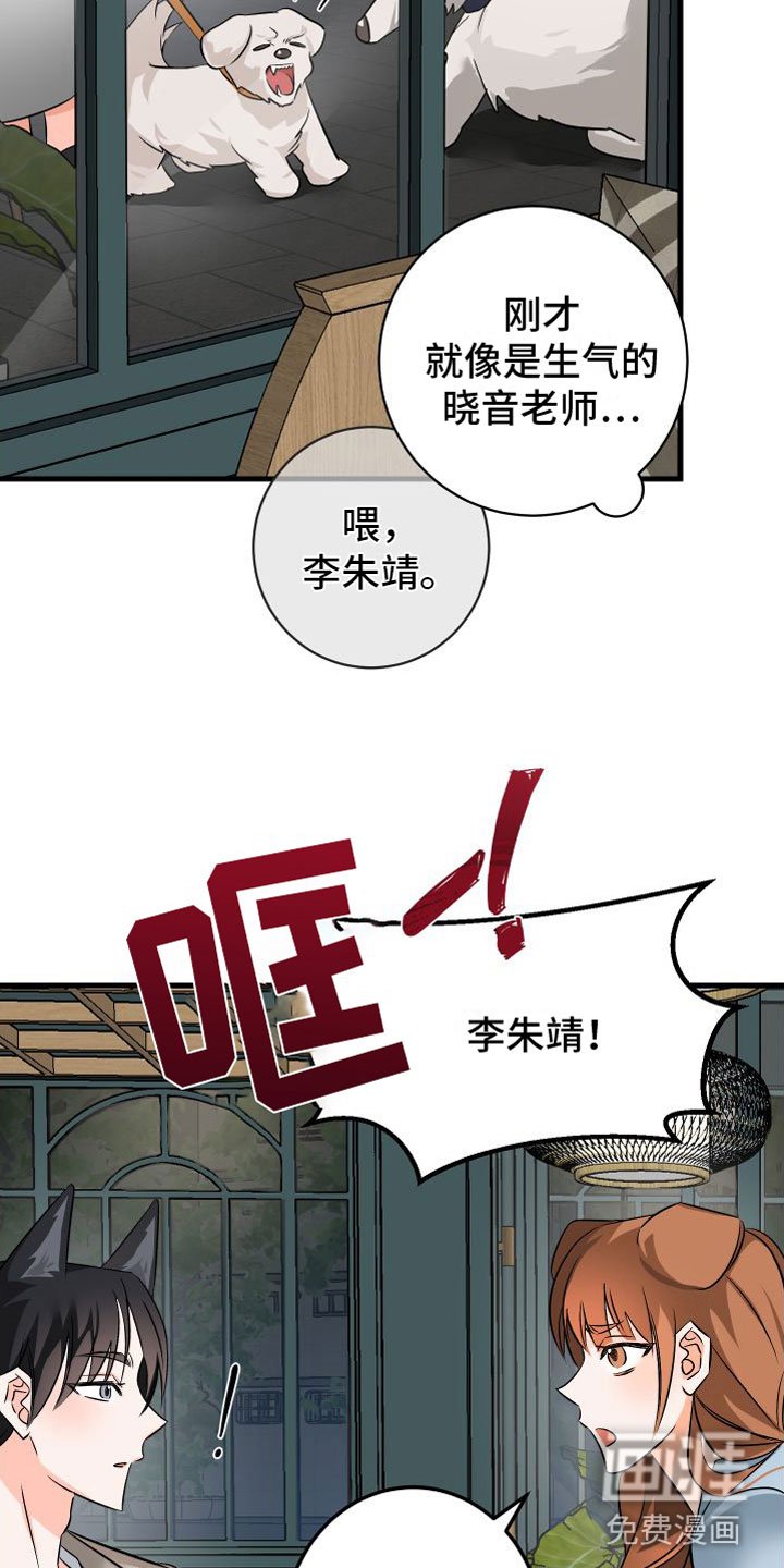 第8章：哪也不去