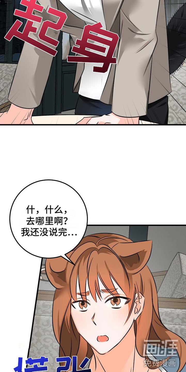 第8章：哪也不去