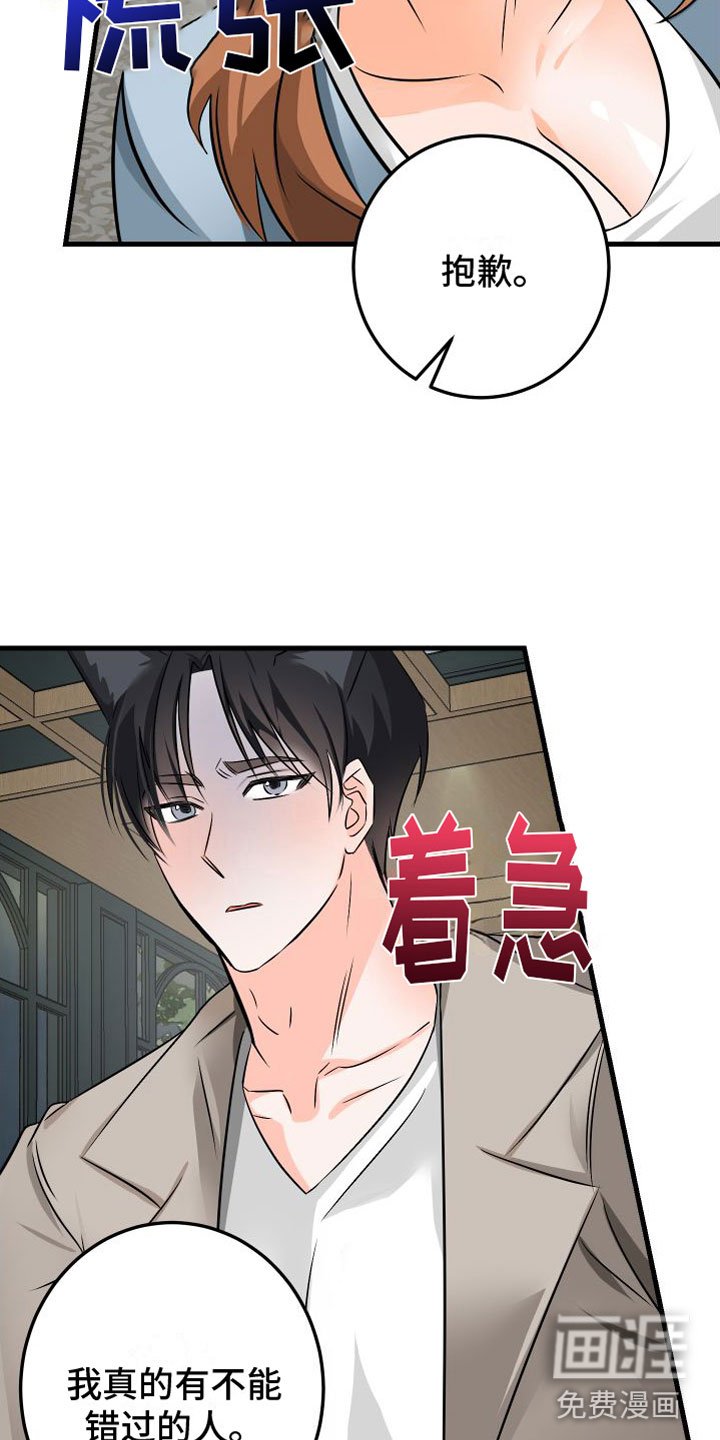 第8章：哪也不去
