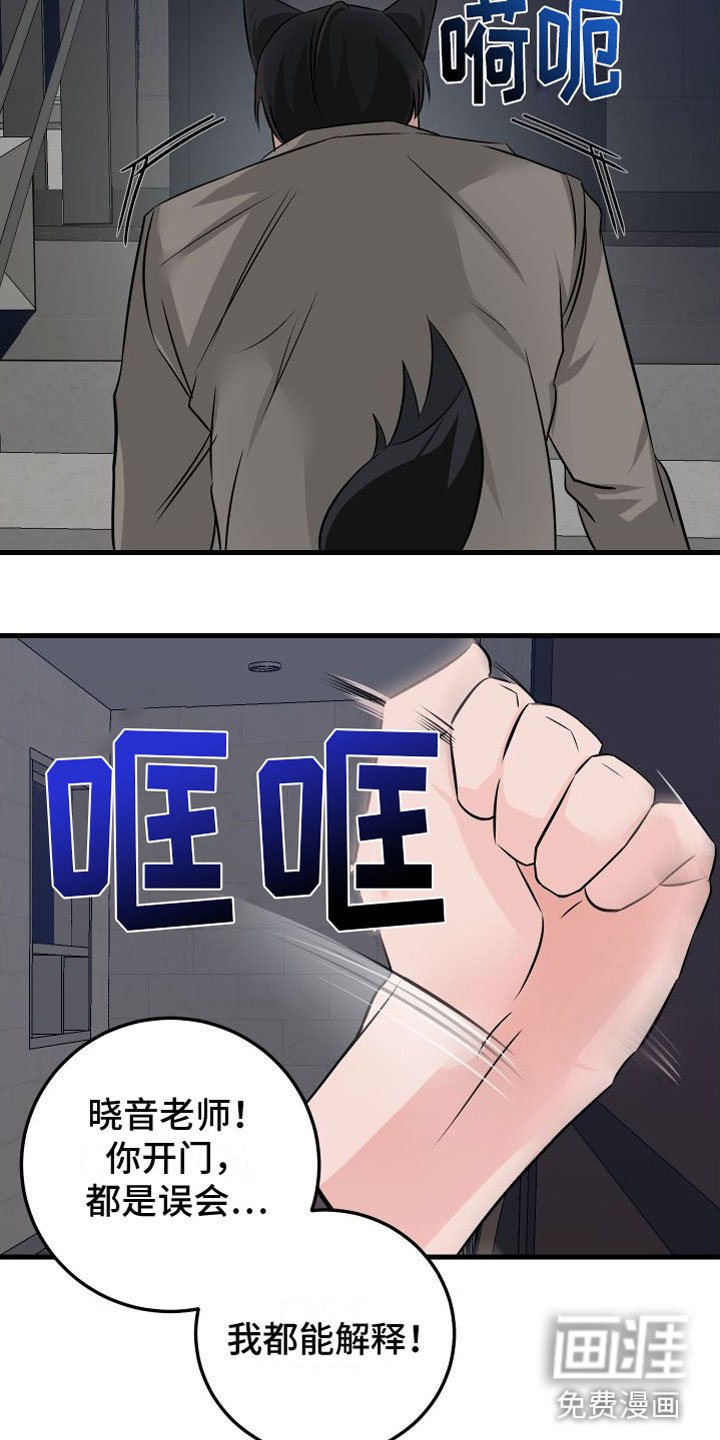 第8章：哪也不去
