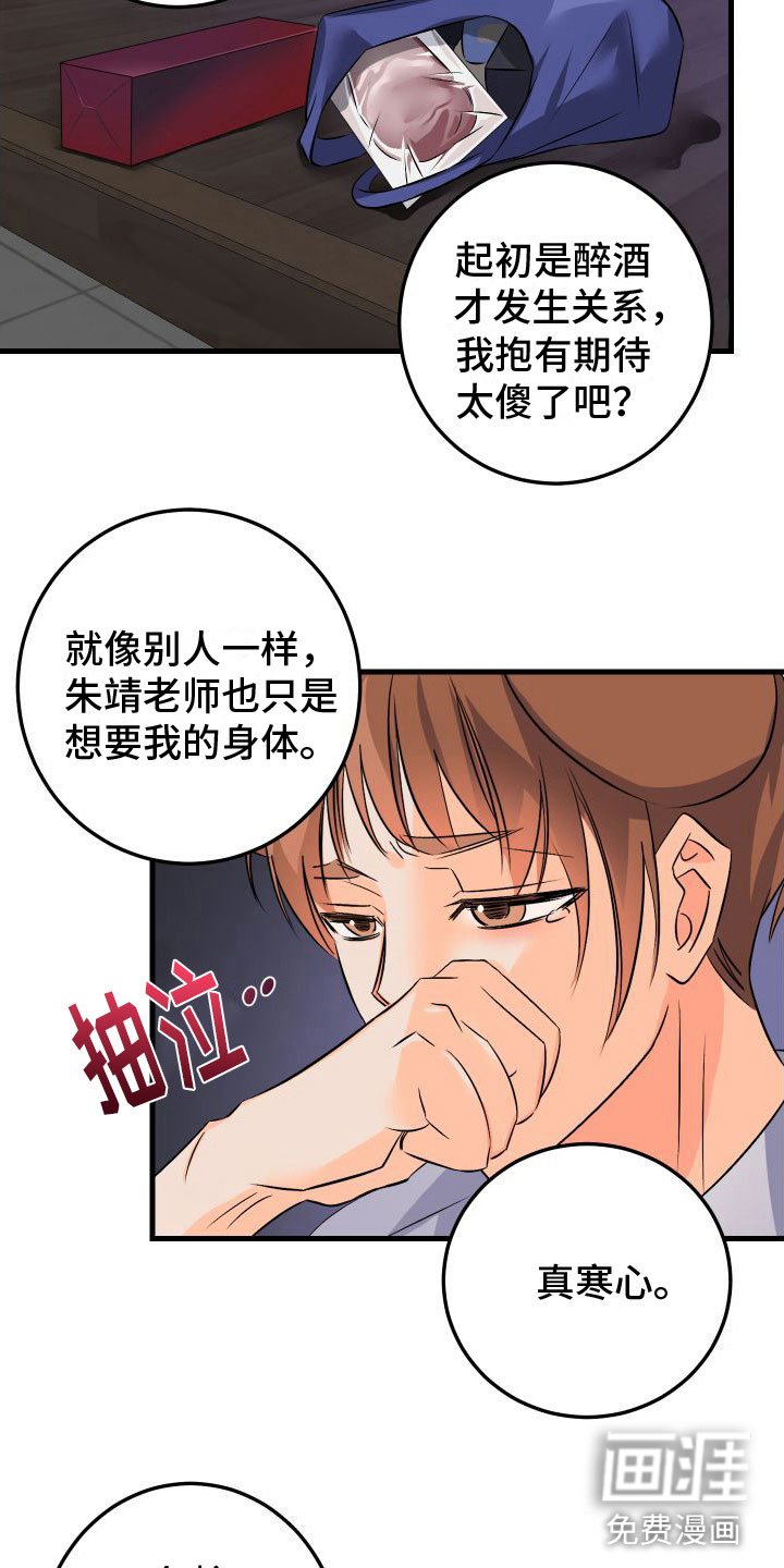 第9章：喜欢你