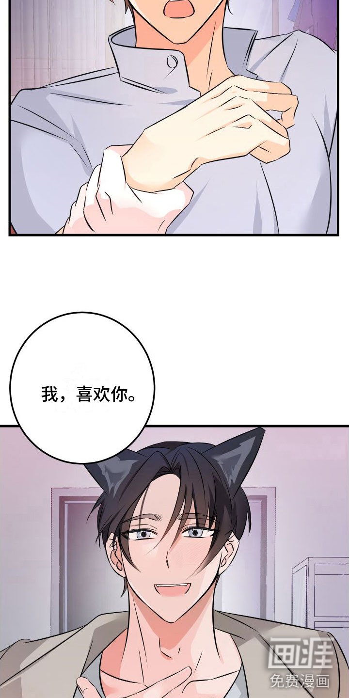 第9章：喜欢你