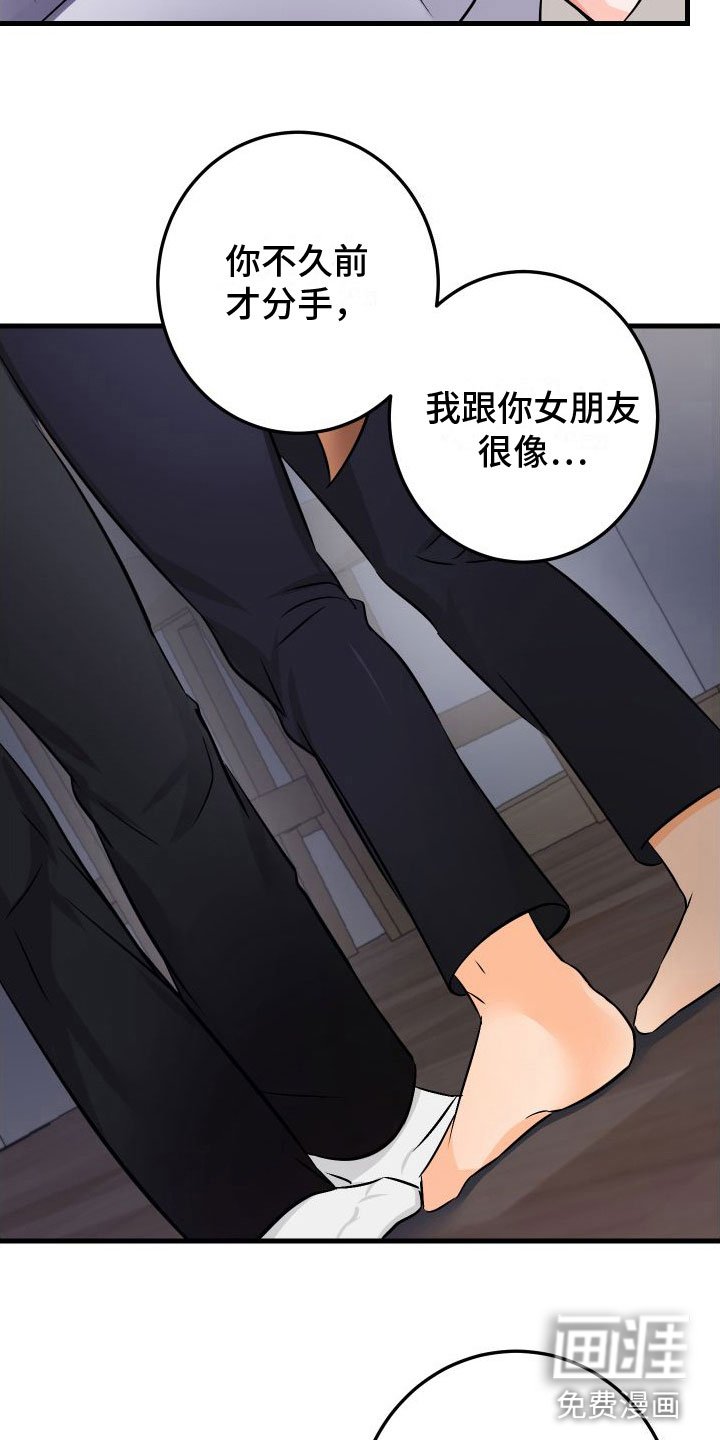 第9章：喜欢你
